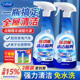 Lvbai多功能清洁喷雾剂全能水餐桌微波炉浴室厕所玻璃瓷砖强效除垢2瓶