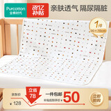 全棉时代 婴儿针织复合隔尿垫宝宝可洗防尿新生儿90cm*70cm积木小车1条装