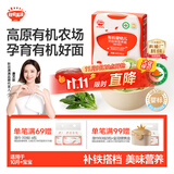 秋田满满婴幼儿有机面条猪肝菠菜味200g 营养面宝宝早餐辅食100%真验厂