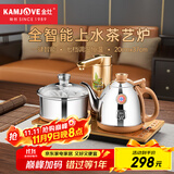 金灶（KAMJOVE）自动上水烧水壶电热水壶 茶具电茶炉保温恒温0.9L电茶盘 全智能电茶炉烧水壶V2 20*37