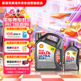 壳牌（Shell）超凡喜力全合成机油灰壳5W-30 SP级4L+1L香港进口