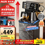 奥克斯（AUX）家用饮水机 加热升级316彩钢电热水壶 超长保温 彩屏显示立式大理石纹路面板制冷茶吧YC-0.75-10