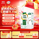 伊利倍畅羊奶粉 成人奶粉 营养品早餐 送礼送长辈 高钙 专利脱膻 352g