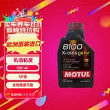 摩特 全合成汽车机油  8100 X-CESS 5W-40 1L 欧洲进口