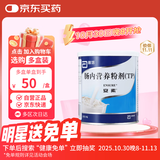 【原研进口】安素 肠内营养粉剂(TP) 400g/盒