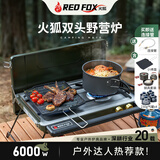 烧烤世家火狐户外炉具露营全套装备野外炊具烧烤架炉便携防爆分体式卡式炉 【省心】火狐(绿)+小烤盘+千滋锅套+230g气罐*4