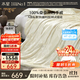 水星家纺蚕丝被100%桑蚕丝被子春秋被双人空调被芯被褥约4.5斤200×230cm