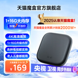 天猫魔盒8Air SE家用电视网络机顶盒wifi无线电视盒子手机投屏4k高清播放器全网通网络盒子|看vip电视 8Air SE【4K高清/爸妈都会用/拯救老电视】 4K超清+红外遥控+新老设备通用