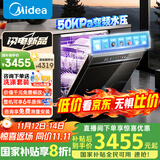 美的（Midea）【RX600SMax】全嵌入式洗碗机家用全自动 15套大容量105℃热风烘干四星单独消毒一级水效国家补贴 曜石黑｜大15套变频超净节能