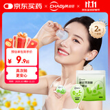 超亚玻尿酸次抛型洗眼液一次性眼睛清洁眼干眼涩洗眼水2颗/袋