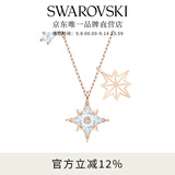 施华洛世奇（SWAROVSKI）Symbolica星星雪花项链女吊坠轻奢送女友女教师节礼物 镀玫瑰金色  5494352