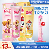 冷酸灵儿童牙膏汪汪队联名防蛀牙添加健齿钙含氟温和护龈换牙期牙膏 【含安心氟健齿钙】蜜瓜+蜜桃