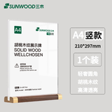 三木（SUNWOOD）A4竖款 木质亚克力台卡架 立牌展示架 菜单餐桌点餐价目表展示牌 黑胡桃 4695
