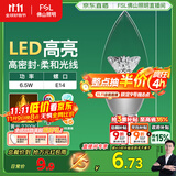 FSL佛山照明尖泡led灯泡烛形尖泡水晶灯泡小螺口E14晶钻银色6.5W黄光