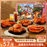 三只松鼠鸭肉大礼包505g礼盒肉干肉脯卤鸭脖锁骨无骨鸭掌鸭翅中秋团购送礼