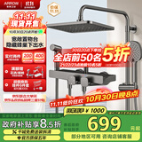 箭牌（ARROW）K230淋浴花洒套装枪灰四功能花洒增压巨幕顶喷花洒AE34910GGW