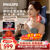 飞利浦（PHILIPS）颈椎按摩器按摩斜方肌颈枕肩颈腰背按摩腰部按摩仪车载办公室按摩器送男女朋友生日实用礼物3503N