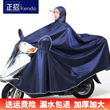 正招雨衣电动摩托车雨衣双人男女款加大加厚电瓶车长款全身防暴雨雨披 藏青 5XL单人款