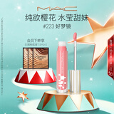 M.A.C魅可新品反光镜唇蜜唇釉#223好梦镜 保湿滋润显色生日礼物女