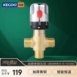 科固（KEGOO）太阳能恒温阀热水器花洒4分管道自动调控温冷热铜混水阀明装K3039