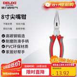 德力西电气多功能电工尖嘴钳 家用尖口钳 尖头钳 8寸 200mm