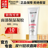 康婷瑞倪维儿康婷面部体部保湿凝胶凝脂护肤品 舒缓保湿套装化妆品官方正品 面部保湿凝胶280g