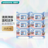 屈臣氏（Watsons）卸妆湿巾 眼妆唇妆脸部一次性温和便携 氨基酸温和净透(姆明) 25片 *6