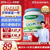 BTNature蓝罐胖子奶粉儿童学生成长高钙蛋白3-6-15岁以上贝特恩新西兰进口 【0蔗糖脱脂成长不长肉】1kg