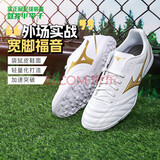 美津浓（MIZUNO）小李子:美津浓足球鞋袋鼠皮比赛成人男人造草地新锐训练飞盘鞋女 白金色碎钉-袋鼠皮P1GD239307 41 265MM