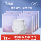 十月结晶安睡裤产妇安心裤卫生巾姨妈巾经期拉拉月子护理安全裤14片 L码