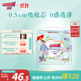 大王【品牌直供】花信风拉拉裤XXXL22片(18-35kg)婴儿超薄透气