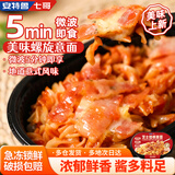 安特鲁七哥芝士培根螺旋意面300g/盒*2 速食方便面免煮加热即食拌面意大利面