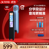 科大讯飞AI词典笔X8/X8 Pro 英语点读笔  电子词典笔 英语学习 翻译机点读单词笔 【领券更优惠】讯飞词典笔X8- 32GB