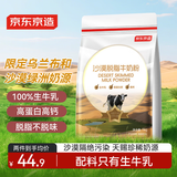 京东京造 沙漠脱脂牛奶粉1kg 成人奶粉健身减脂