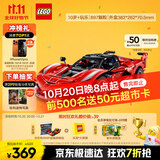 乐高（LEGO）积木拼装机械组系列42212 法拉利FXX K赛车男孩儿童玩具生日礼物