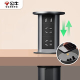公牛（BULL） 智能电动升降插座桌洞隐藏插座 4位五孔+2USB 1.5米GN-SD204W 黑