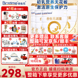 合生元派星幼儿配方奶粉3段(12-36个月)法国进口800克/700克【新国标】 3段700克*6罐【咨询加送赠品】