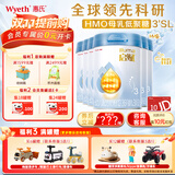 惠氏「官方授权」启赋蓝钻 HMO亲和人体DHA 婴幼儿奶粉 3段 850g 6罐 【加量装】