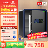 艾谱保险柜家用指纹密码保险箱小型 智能办公财务保管箱 全钢防盗防搬走入墙柜固定夹万 京尚高45CM黑