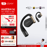 cleer【政府补贴】ARC3代不入耳开放式挂耳式AI智能杜比声蓝牙运动耳机超长续航适配华为苹果小米恒星黑