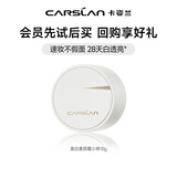 卡姿兰美白素颜霜女懒人遮瑕自然提亮三合一抗皱淡斑烟酰胺养肤圣诞礼物 素颜霜中小样10g