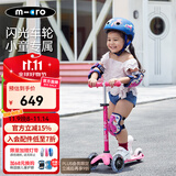 m-cro迈古micro儿童滑板车2-3-5岁宝宝溜溜车小孩男女滑步车踏板车童车 【粉色-LED轮】身高85-110CM