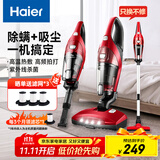 海尔（Haier）吸尘器一机三用多功能家用大吸力低噪音除螨吸尘机 ZC405S 红色