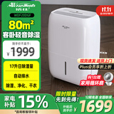 活仕 (Auswoods)除湿机/抽湿干衣机 20升日除湿 家用智能卧室小型大功率地下室除湿器 20L/天 45-80㎡ (WDF20DGF)