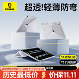 倍思平板保护壳iPad保护套游戏壳【轻薄防弯·冰透裸机感·久用不发黄】适用iPad9/8/7-10.2英寸