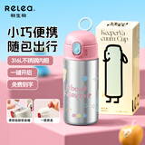 物生物（RELEA）吸管保温杯316L不锈钢高颜值大容量儿童水杯男女实用便携礼物 哈基米的童谣 400ml【母婴级材质】