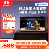 当贝智能生态鱼缸1SUltra 桌面鱼缸 仿珊瑚造景套餐 新老款随机发货