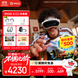 PICO 4 Ultra MR 混合现实一体机【享平台9折】全能版 赠近视镜片 VR眼镜游戏机 智能眼镜
