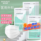 海氏海诺一次性医用外科口罩灭菌级 薄款口罩成人白色防尘100只
