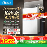 美的（Midea）[一级能效无冷凝M10S Ultra]16升燃气热水器天然气 [零冷水增压无冷感7A恒温下置风机]白色国补20%